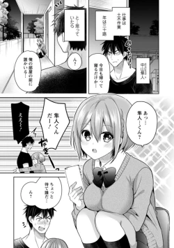 Page 3 of "Kimochiii Tokoro... Oshiete Agerune" Oshikake Koakuma JK to Yuuwaku Ecchi 1