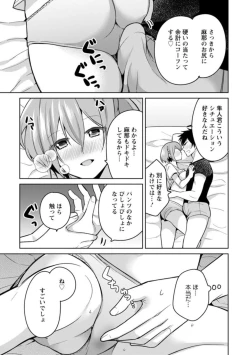 Page 45 of "Kimochiii Tokoro... Oshiete Agerune" Oshikake Koakuma JK to Yuuwaku Ecchi 1