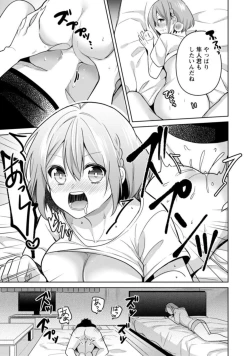 Page 47 of "Kimochiii Tokoro... Oshiete Agerune" Oshikake Koakuma JK to Yuuwaku Ecchi 1