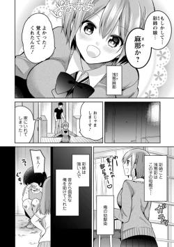 Page 4 of "Kimochiii Tokoro... Oshiete Agerune" Oshikake Koakuma JK to Yuuwaku Ecchi 1