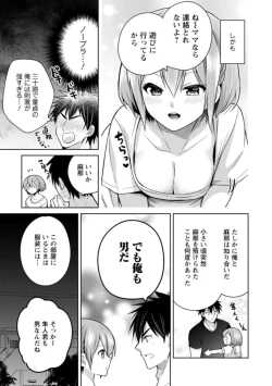 Page 7 of "Kimochiii Tokoro... Oshiete Agerune" Oshikake Koakuma JK to Yuuwaku Ecchi 1
