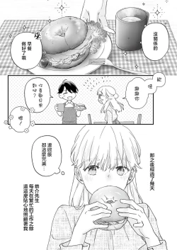 Page 33 of Mishiranu Koibito no Omokute Amai Wana ~Shuuchaku6 完結
