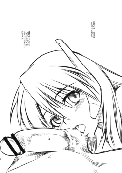 Page 6 of Ore Serio Matsunau