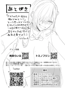 Page 32 of Asuna to Issho ni | Together with Asuna!