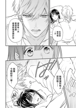 Page 105 of i sekai de migawari hime ni nari haō ni ubawa remashita ​| 在异世界成为了替身公主被霸王掳走了 1-6