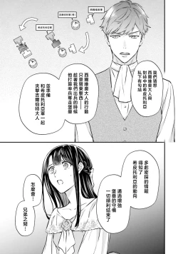 Page 130 of i sekai de migawari hime ni nari haō ni ubawa remashita ​| 在异世界成为了替身公主被霸王掳走了 1-6