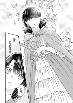 Page 14 of i sekai de migawari hime ni nari haō ni ubawa remashita ​| 在异世界成为了替身公主被霸王掳走了 1-6