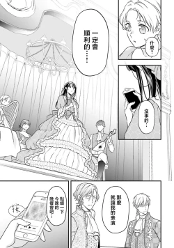 Page 159 of i sekai de migawari hime ni nari haō ni ubawa remashita ​| 在异世界成为了替身公主被霸王掳走了 1-6