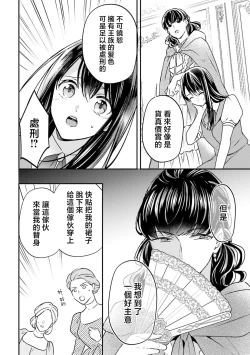Page 16 of i sekai de migawari hime ni nari haō ni ubawa remashita ​| 在异世界成为了替身公主被霸王掳走了 1-6
