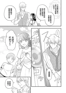 Page 179 of i sekai de migawari hime ni nari haō ni ubawa remashita ​| 在异世界成为了替身公主被霸王掳走了 1-6