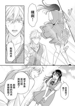 Page 194 of i sekai de migawari hime ni nari haō ni ubawa remashita ​| 在异世界成为了替身公主被霸王掳走了 1-6