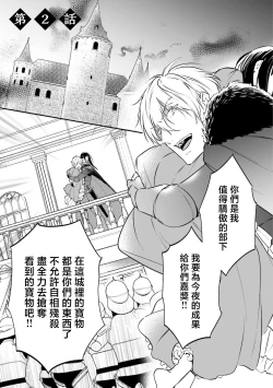 Page 36 of i sekai de migawari hime ni nari haō ni ubawa remashita ​| 在异世界成为了替身公主被霸王掳走了 1-6