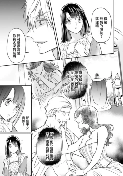Page 44 of i sekai de migawari hime ni nari haō ni ubawa remashita ​| 在异世界成为了替身公主被霸王掳走了 1-6