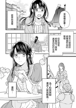 Page 81 of i sekai de migawari hime ni nari haō ni ubawa remashita ​| 在异世界成为了替身公主被霸王掳走了 1-6