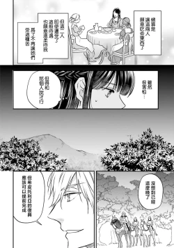 Page 89 of i sekai de migawari hime ni nari haō ni ubawa remashita ​| 在异世界成为了替身公主被霸王掳走了 1-6