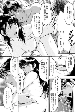 Page 16 of Yūjin no Haha ni Yukkuri Dashi re 【 Bunsatsuban 】1