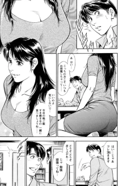 Page 5 of Yūjin no Haha ni Yukkuri Dashi re 【 Bunsatsuban 】1