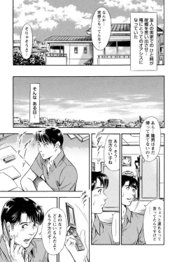 Page 7 of Yūjin no Haha ni Yukkuri Dashi re 【 Bunsatsuban 】1