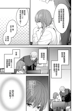 Page 12 of yatara to kao ga yoi toshishita no himo o hiroimashita | 一不小心捡了个帅气干物弟