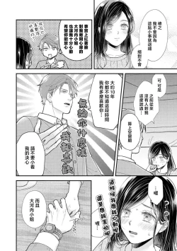 Page 29 of kojirase kare no dekiai ga omo sugimasu! 10 Toshikoshi no toro amae tchi tameshite miru? ​| 执著男友的溺爱太沉重了！要不要试试沉淀10年的甜蜜性事？ 1