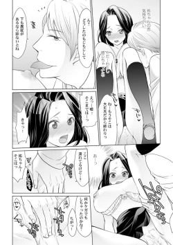 Page 16 of Otona no o Isha Sangokko ～ Oppai no Saki ni Chōshinki Atecha Damē! 1