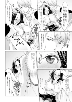 Page 18 of Otona no o Isha Sangokko ～ Oppai no Saki ni Chōshinki Atecha Damē! 1
