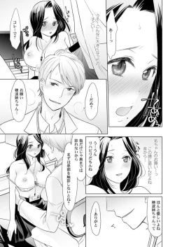 Page 19 of Otona no o Isha Sangokko ～ Oppai no Saki ni Chōshinki Atecha Damē! 1