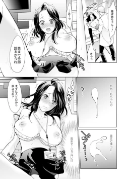 Page 21 of Otona no o Isha Sangokko ～ Oppai no Saki ni Chōshinki Atecha Damē! 1