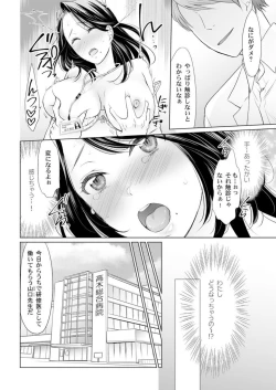 Page 6 of Otona no o Isha Sangokko ～ Oppai no Saki ni Chōshinki Atecha Damē! 1