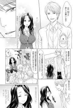 Page 7 of Otona no o Isha Sangokko ～ Oppai no Saki ni Chōshinki Atecha Damē! 1