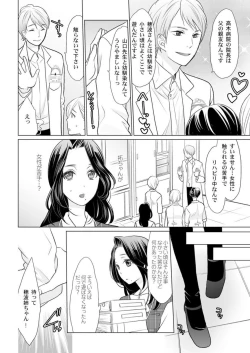 Page 8 of Otona no o Isha Sangokko ～ Oppai no Saki ni Chōshinki Atecha Damē! 1