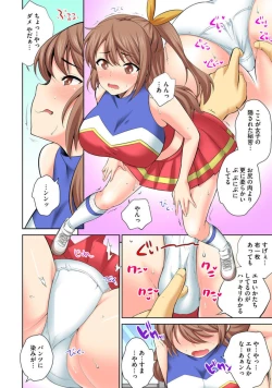 Page 14 of Hōkago Sōko no Han Dashi SEX ～ Mienai Toko Kara Gokubuto Tsukiage 1