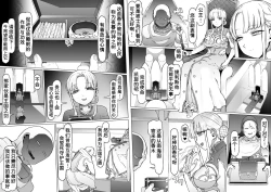 Page 9 of Ou to Naru MonoZenpen