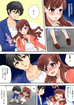 Page 9 of Watashi ga Hentai!? ～ Senpai … Watashi, Kanjite Nankaimasen! 1