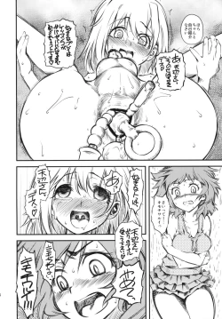 Page 25 of Naburi Yoshi