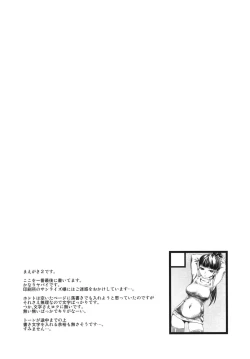Page 5 of Naburi Yoshi