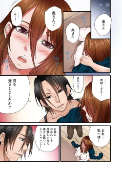 Page 25 of Anata, Gomennasai Watashi Mata Itu Chaimasu!～ Rinjin Otoko ni Netorareta Tsuma no Kokoro to Karada ～1