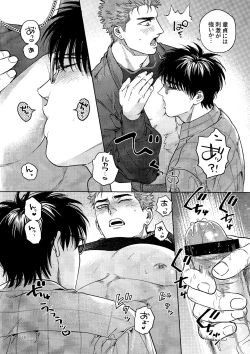 Page 13 of Yurushite yaru kara xx Misero!