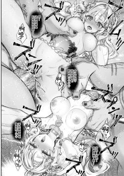 Page 21 of Tobidase! Midara na Elf no Utage