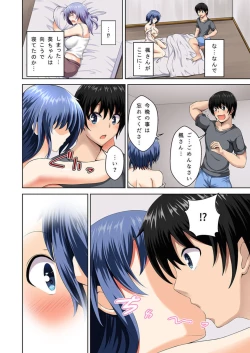 Page 12 of Machigaete Gishi ni Yobai o Shita hi Kara Bokutachi wa Ikudo to Naku Sōnyū to Zecchō o Kurikaeshiteiru 1-2