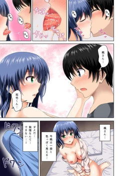 Page 13 of Machigaete Gishi ni Yobai o Shita hi Kara Bokutachi wa Ikudo to Naku Sōnyū to Zecchō o Kurikaeshiteiru 1-2