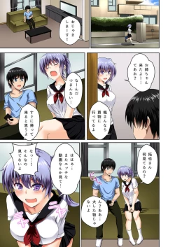 Page 21 of Machigaete Gishi ni Yobai o Shita hi Kara Bokutachi wa Ikudo to Naku Sōnyū to Zecchō o Kurikaeshiteiru 1-2