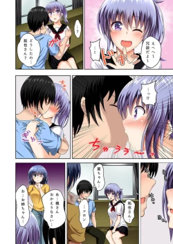 Page 22 of Machigaete Gishi ni Yobai o Shita hi Kara Bokutachi wa Ikudo to Naku Sōnyū to Zecchō o Kurikaeshiteiru 1-2