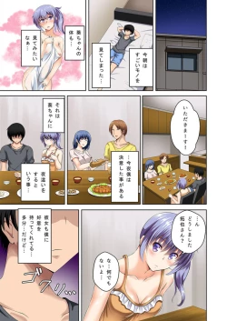 Page 7 of Machigaete Gishi ni Yobai o Shita hi Kara Bokutachi wa Ikudo to Naku Sōnyū to Zecchō o Kurikaeshiteiru 1-2