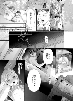 Page 15 of Oni to Majiwaru Õmagatoki ～ Dametu! Nan do mo Surikomanaide … 1-3