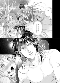 Page 25 of Oni to Majiwaru Õmagatoki ～ Dametu! Nan do mo Surikomanaide … 1-3