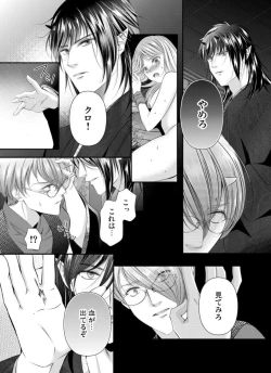 Page 49 of Oni to Majiwaru Õmagatoki ～ Dametu! Nan do mo Surikomanaide … 1-3