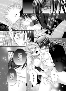 Page 52 of Oni to Majiwaru Õmagatoki ～ Dametu! Nan do mo Surikomanaide … 1-3