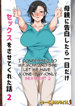 Page 2 of Hahaoya ni Kokuhaku Shitara Ichinichi dake Sex o Sasete Kureta Hanashi 2 | I Confessed to My Mom and She Let Me Have A OneOnly Sex-Fest 2