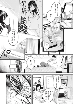 Page 4 of Ao no Mama de - Staying Blue